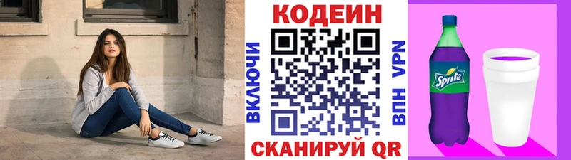 Кодеиновый сироп Lean напиток Lean (лин)  Духовщина 